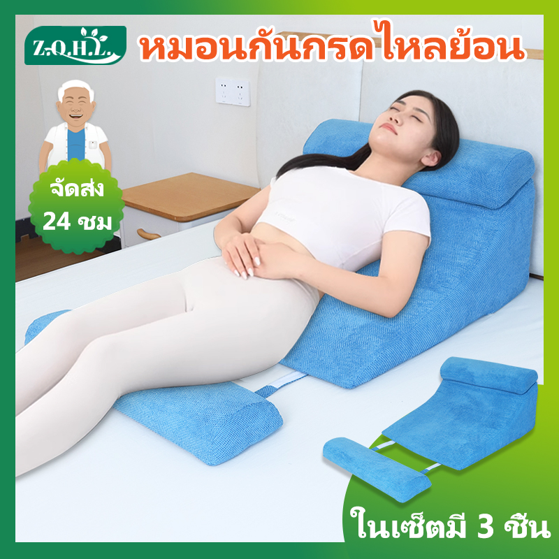[Shipped from Bangkok] three-piece set of acid reflux pillow adult reflux pillow multi-purpose pillow in the set has 3 pieces of support for both body and legs from head. foot to foot ราคา 1,348 บาท*ส่งฟรี
