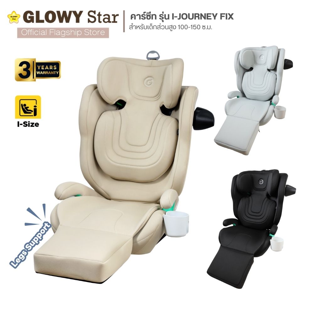 GLOWY i-Journey Fix Carseat คาร์ซีทสำหรับเด็กโตที่มีส่วนสูง100-150 cm(4 ถึง 12 ขวบ)ติดตั้งได้ทั้ง ISOFIX+เข็มขัดนิรภัย 3 จุด หรือ เข็มขัดนิรภัย 3 จุด ราคา 3,152 บาท*ส่งฟรี