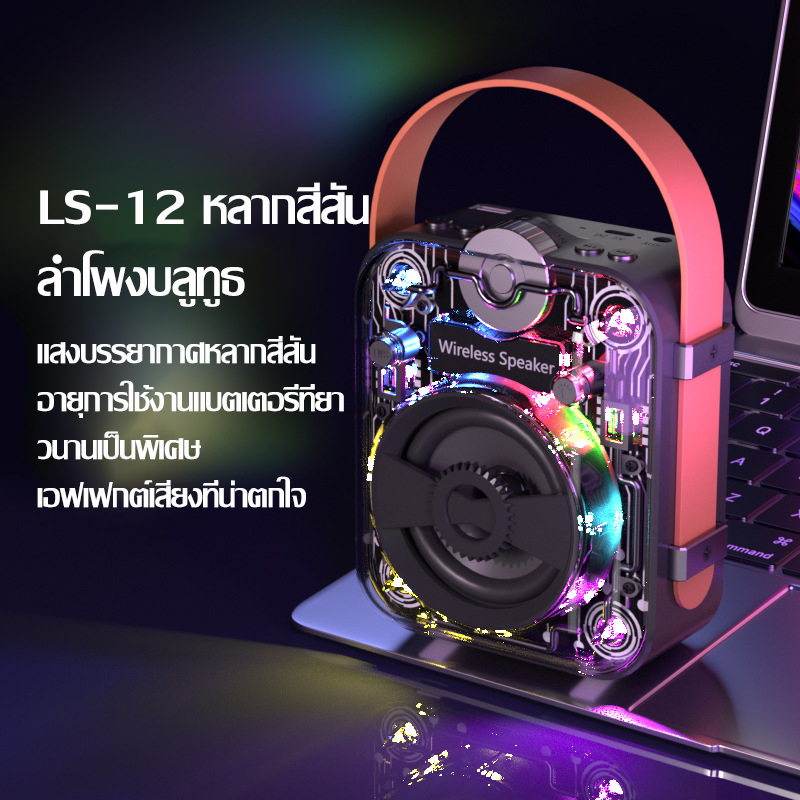 New transparent mecha style Bluetooth speaker colorful RGB speaker portable heavy subwoofer TWS speaker outdoor portable cyberpunk mechanical small speaker karaoke microphone stereo surround sound ราคา 859 บาท*ส่งฟรี