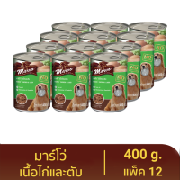 Marvo Dog Chicken & Liver อาหารสุนัข สูตรเนื้อไก่และตับ 400g (x12 กระป๋อง)