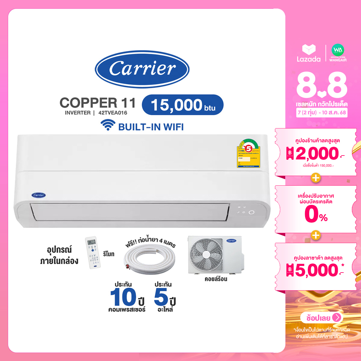 [ผ่อน 0% นาน 10 เดือน ผ่านบัตรเครดิต]มี E-tax CARRIER WIFI-INVERTER แอร์บ้าน แคเรียร์ 15,000 BTU ไวไฟในตัว กรองPM2.5 (R32) Copper 11 รุ่น 42TVEA016 ไม่มีบริการติดตั้ง ราคา 17,290 บาท*ส่งฟรี