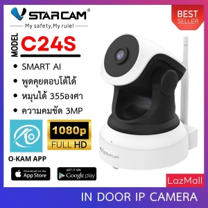 สินค้า VSTARCAM IP Camera Wifi กล้องวงจรปิด 3ล้านพิกเซล มีระบบ AI ไร้สายดูผ่านมือถือ รุ่น C24S (สีขาว) By.SHOP-Vstarcam