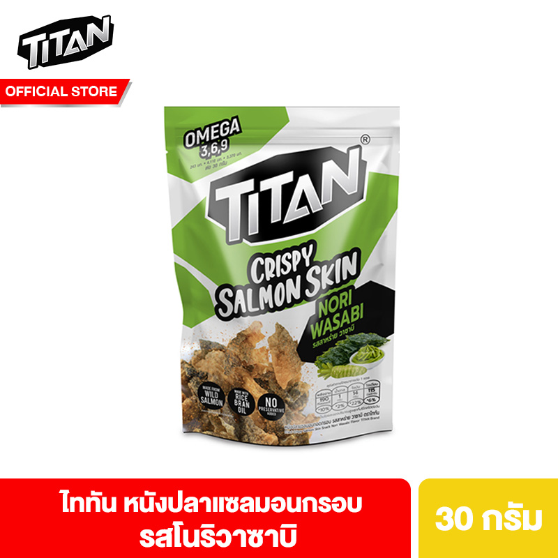 TITAN Crispy Salmon Skin-Nori Wasabi 30 g. ไททัน หนังปลาแซลมอนกรอบ รสโนริวาซาบิ 30 กรัม ราคา 45 บาท*ส่งฟรี