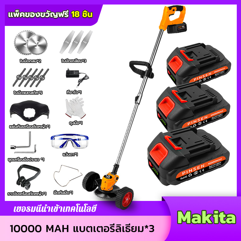 Makita 198V special high speed cordless lawn mower high power lawn mower high efficiency electric lawn mower electric lawn mower small lawn mower ราคา 998 บาท*ส่งฟรี