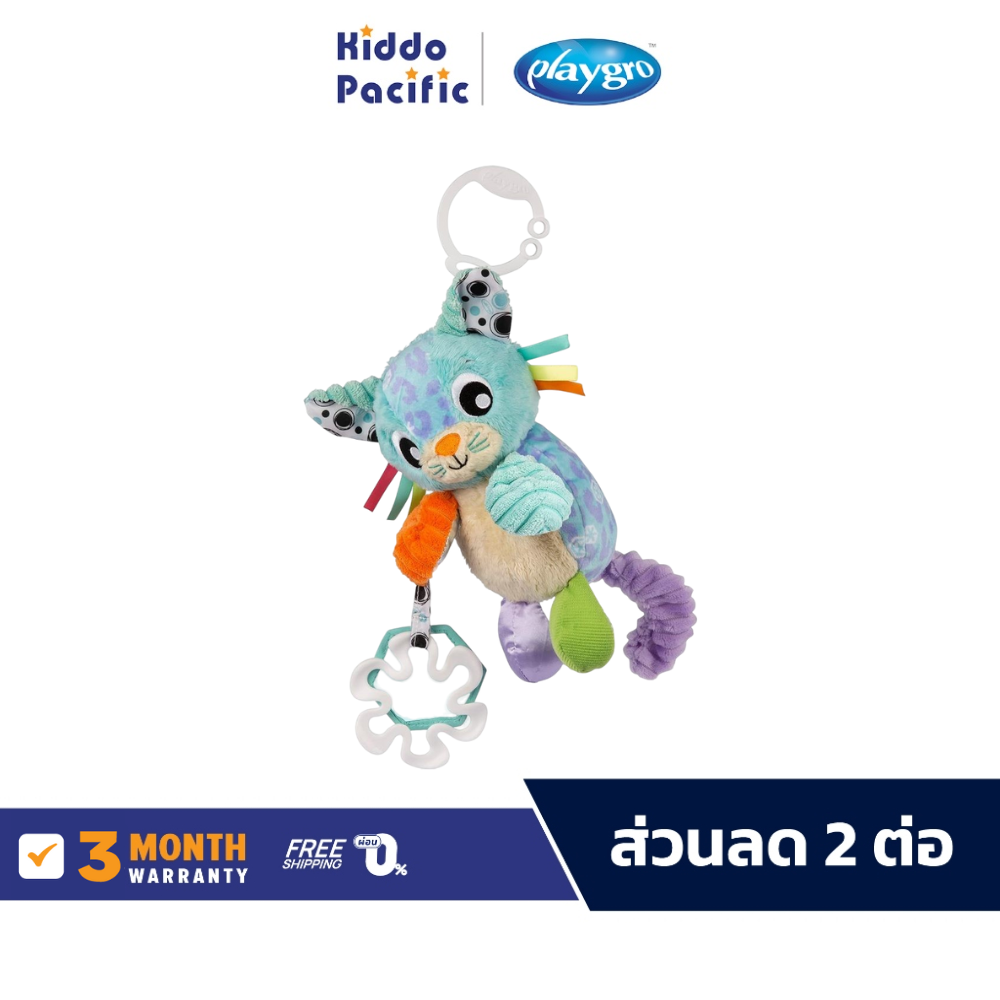 Playgro Sensory Friend Atka Arctic Cat ของเล่น ตุ๊กตา โมบาย ห้อยรถเข็น เสริมพัฒนาการเด็ก ราคา 1,095 บาท*ส่งฟรี