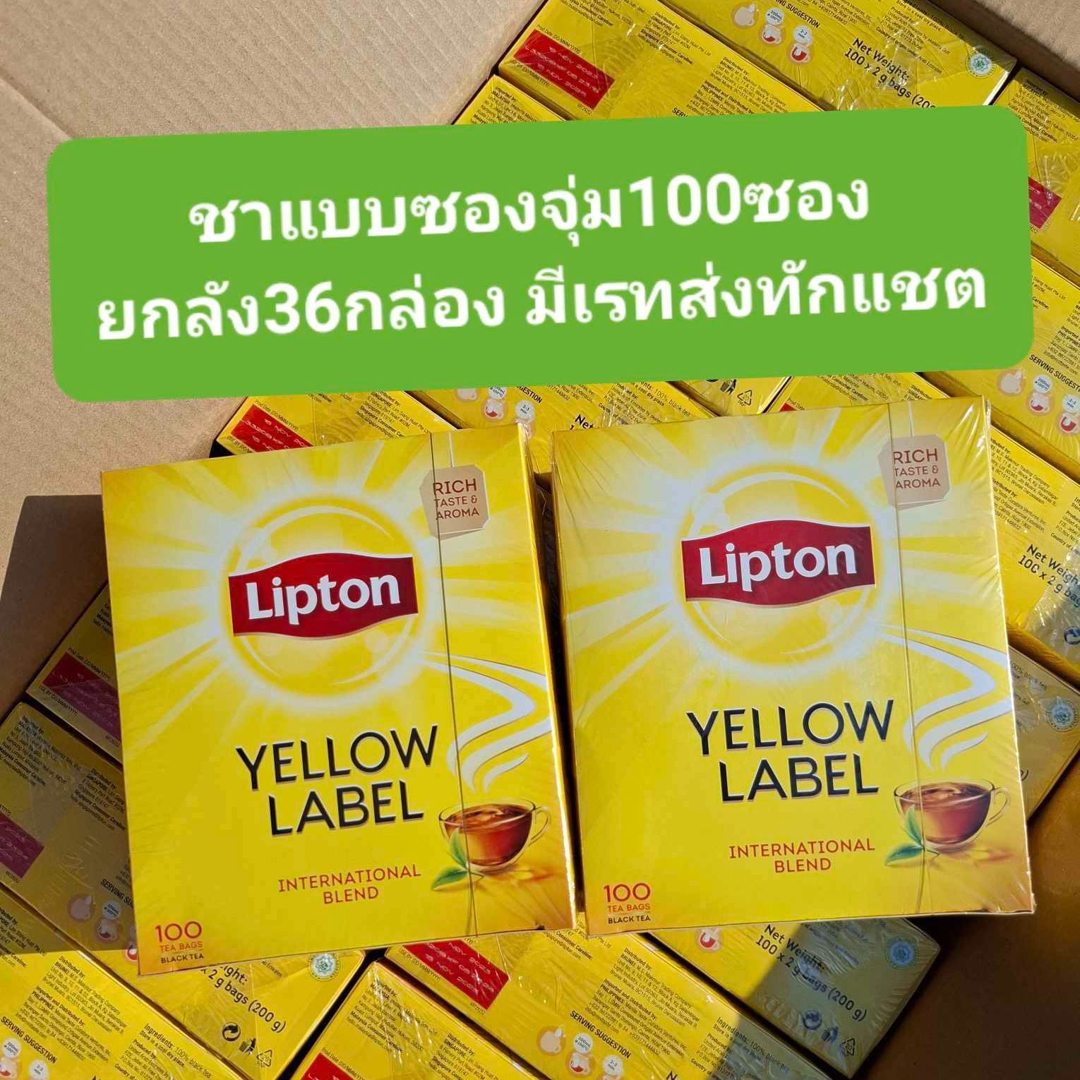 [Whole Case of 36 Boxes] Lipton Tea, Lipton Tea Bags, 100 Bags Per Pack, New Batch with Shipping Rate Available. ราคา 5,799 บาท*ส่งฟรี