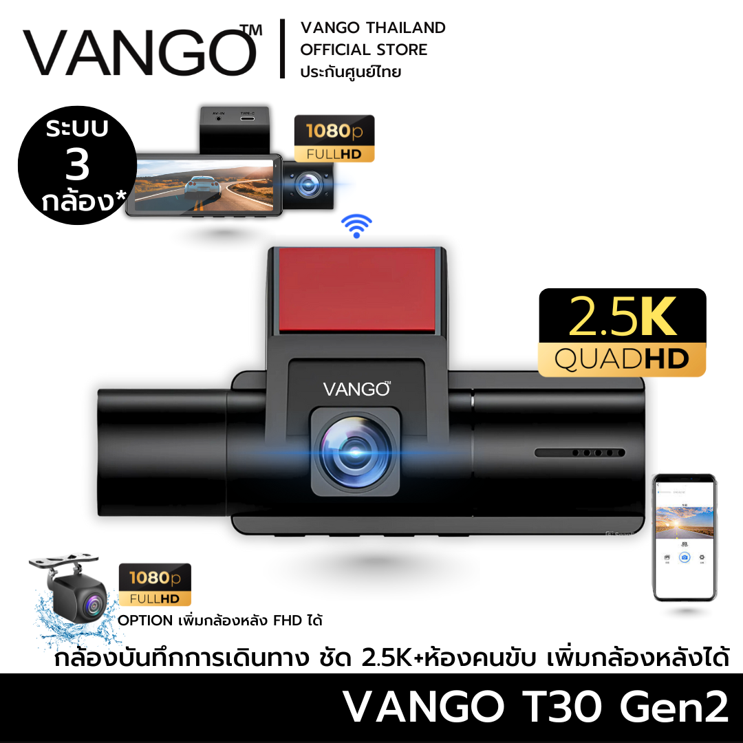 Vango T30 Gen2 2 2k HD car camera. View camera on mobile app up to 3 views. Add back camera. ราคา 3,490 บาท*ส่งฟรี