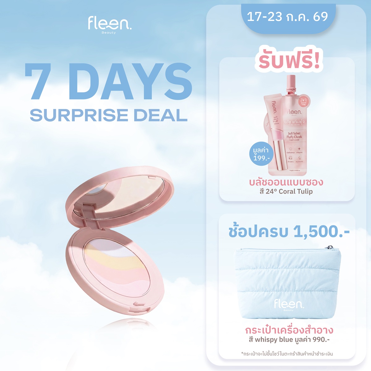 Fleen Beauty Corrective Setting Powder | Flynn Beauty Corrective Setting Powder Rainbow Powder Locks Makeup ราคา 679 บาท*ส่งฟรี