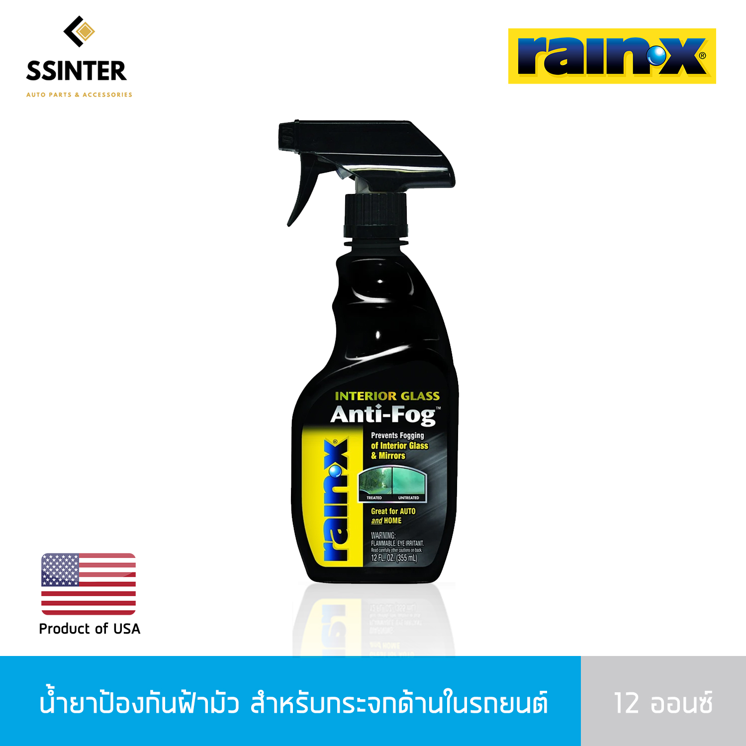 เรนเอ็กซ์ น้ำยาป้องกันฝ้ามัวสำหรับกระจกด้านในรถยนต์ ขนาด 12 ออนซ์ Rain-X Interior Glass Anti-Fog 12 oz. ราคา 169 บาท*ส่งฟรี