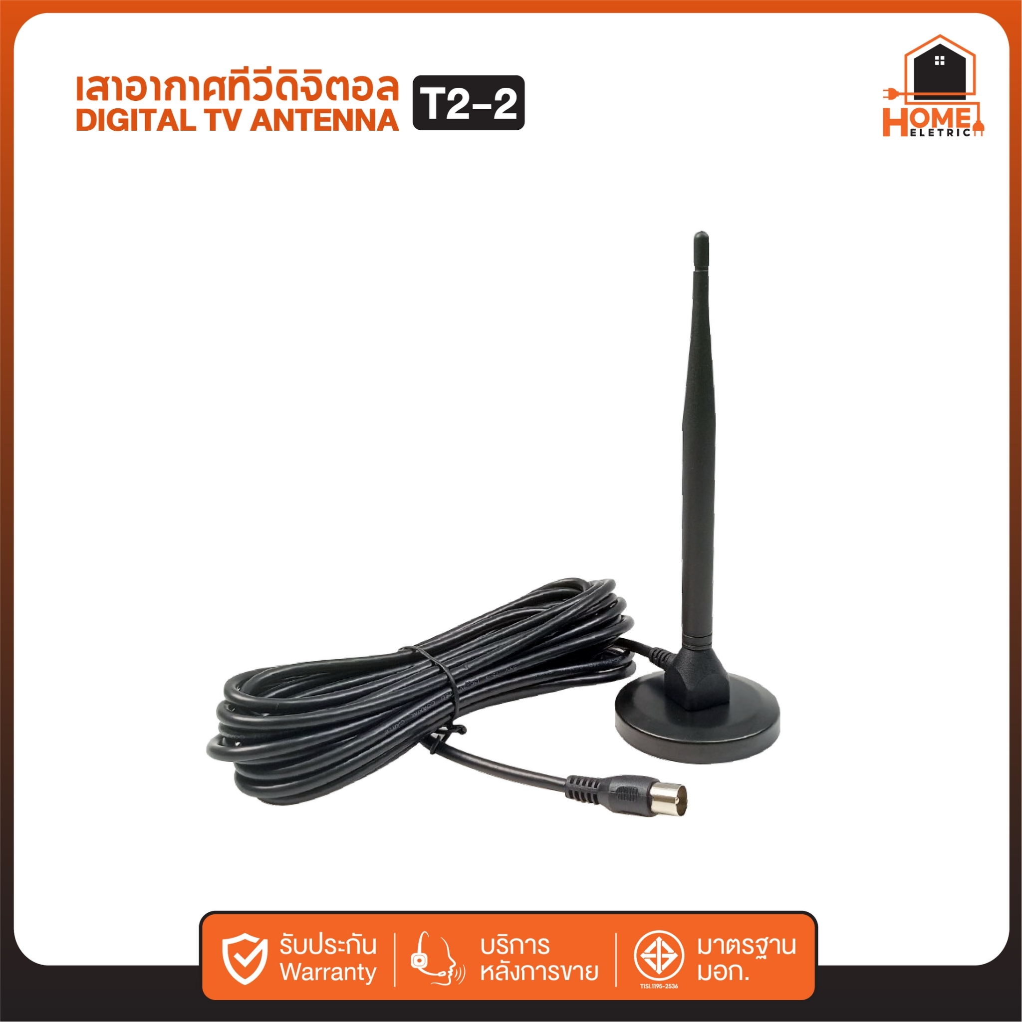 ABL DIGITAL TV ANTENNA รุ่น DVB-T2 เสารับสัญญาณทีวีดิจิตอล กล่องรับสัญญาณ ภาพสวยคมชัด รับสัญญาณได้ภาพได้มากขึ้น ราคา 85 บาท*ส่งฟรี