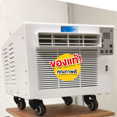 ดูภาพ แอร์จิ๋ว 2200 บีทียู ถูกกว่า 1500 ด่วน 360 วัตต์ ไม่กินไฟ เสียงเบา พอดี เท่าพัดลม ( สเปกเทียบเท่า ) เพิ่มเติม แอร์จิ๋ว 2200 บีทียู ถูกกว่า 1500 ด่วน 360 วัตต์ ไม่กินไฟ เสียงเบา พอดี เท่าพัดลม ( สเปกเทียบเท่า )
