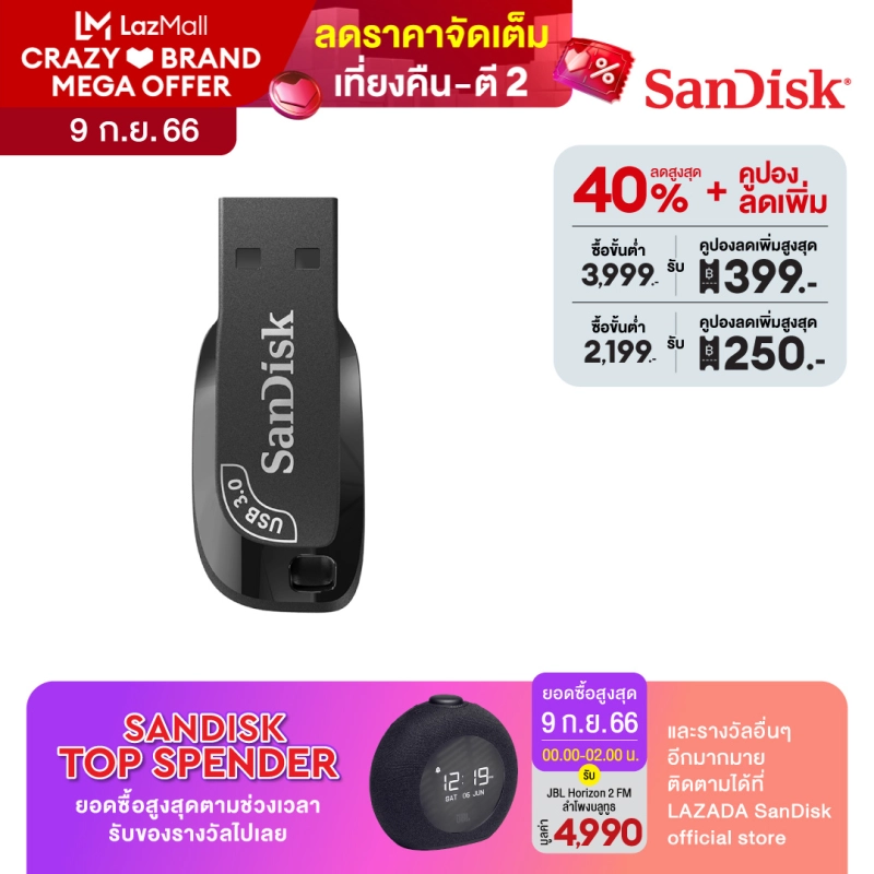 ภาพหน้าปกสินค้าSanDisk Ultra Shift USB 3.0 Flash Drive, CZ410 64GB, USB3.0 - (SDCZ410-064G-G46) จากร้าน Sandisk บน Lazada