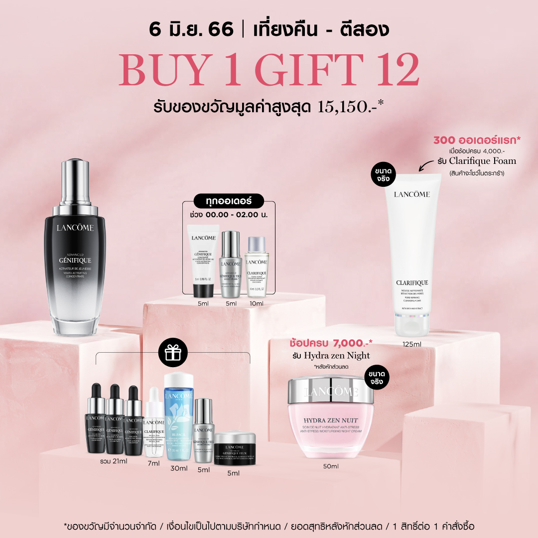 LANCOME ADVANCED GENIFIQUE 115 ML ลังโคม เจนิฟิค เซรั่มบำรุงผิวหน้า อันดับ 1 จากลังโคม เพื่อผิวที่อ่อนเยาว์ ขนาด 115 มล. (เซรั่ม ลังโคม สกินแคร์)