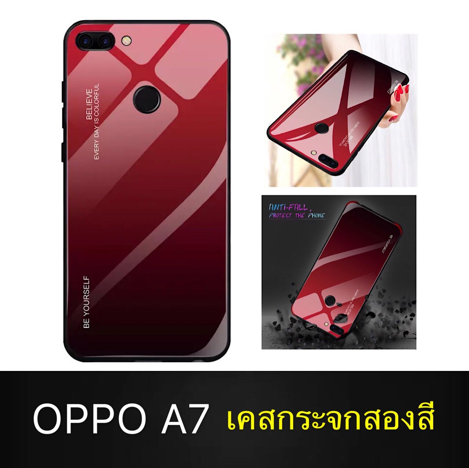 Fashion Case OPPO A7 เคสออฟโป้  สำหรับ Oppo A7 เพลิดเพลินไปกับ 9 PLUS Gradient สีกระจกเทมเปอร์ปลอกแก้วฝาหลังกันชน TPU CASE สินค้าใหม่ OPPO A7 Case