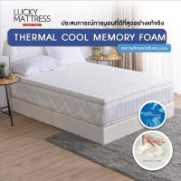 LUCKY mattress ที่นอน Topper THERMAL COOL MEMORY FOAM