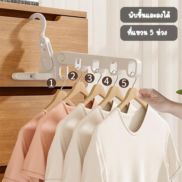 Yifeng ไม้แขวนพับได้ ประหยัดพื้นที่ใช้งาน หมุนปรับได้ 360 องศา แข็งแรง 5 ห่วง 3115 ราคา 13 บาท*ส่งฟรี