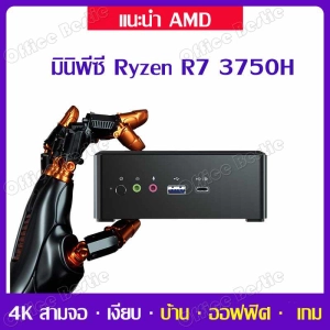 สินค้า มินิคอมพิวเตอร์ มินิพีซี Mini PC AMD Ryzen R7 มินิคอมพิวเตอร์เดสก์ทอป