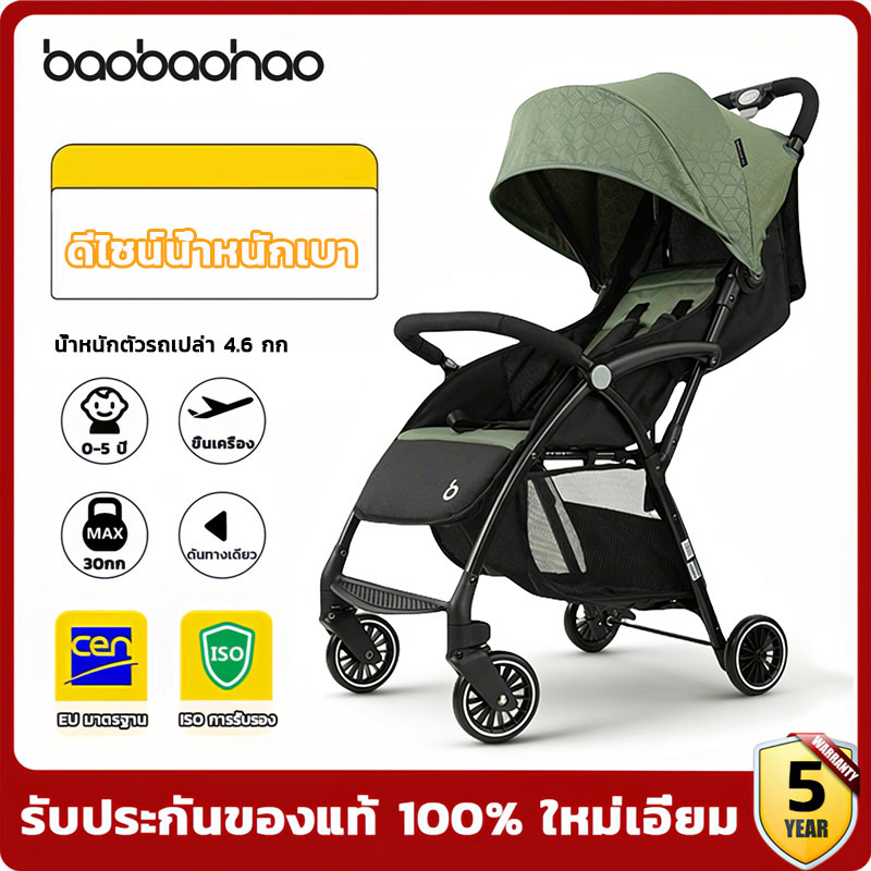 baobaohao A10 Stroller The stroller is foldable lightweight can also be used in the car on the plane with a weight capacity of 40kg ราคา 1,598 บาท*ส่งฟรี
