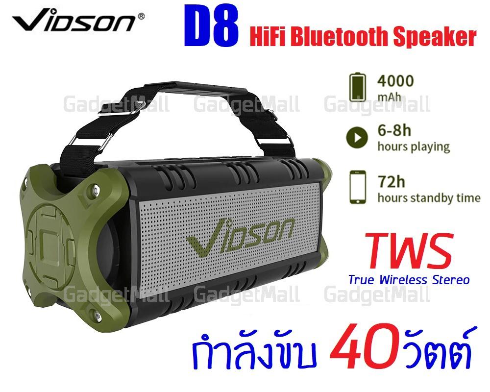 ViDSON D8 HiFi Bluetooth Speaker เสียงใส เบสแน่น รองรับการเชื่อมต่อ TWS