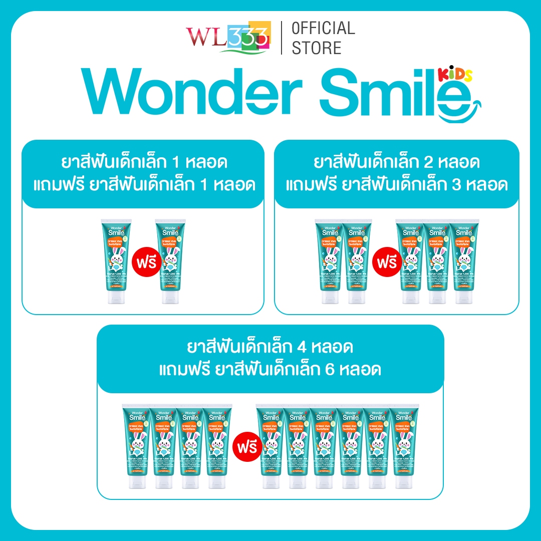 Wonder Smile Organic Kids Toothpaste Can Be Used from the First Tooth. Prevents Tooth Decay. Yuzu Orange Flavor. ราคา 900 บาท*ส่งฟรี