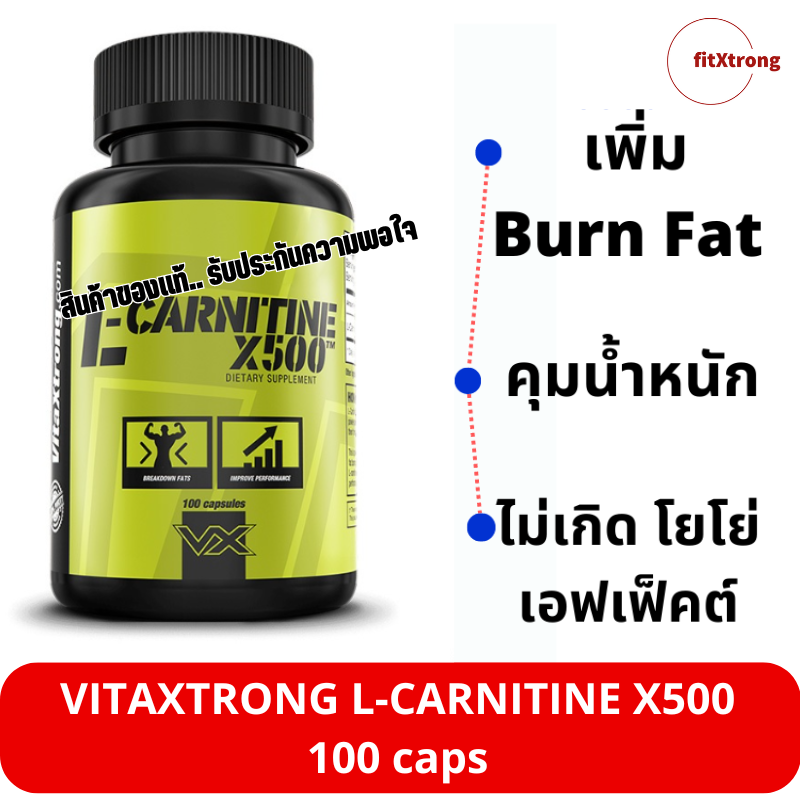 l carnitine vx แอลคาร์นิทีน VITAXTRONG L-CARNITINE X500 100 CAPS เพิ่มพลังเผาผลาญ  เพิ่มการใช้ไขมัน L-carnitine อัดแน่น 500 mg. ต่อเม็ด ปราศจากสารอันตราย  และโลหะหนัก