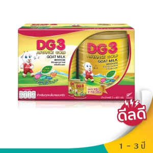 สินค้า [แพ็ค 2 กระป๋อง] DG 3 อาหารทารกจากนมแพะ สำหรับเด็กช่วงวัยที่ 3 แอดวานซ์โกลด์ 400 กรัม