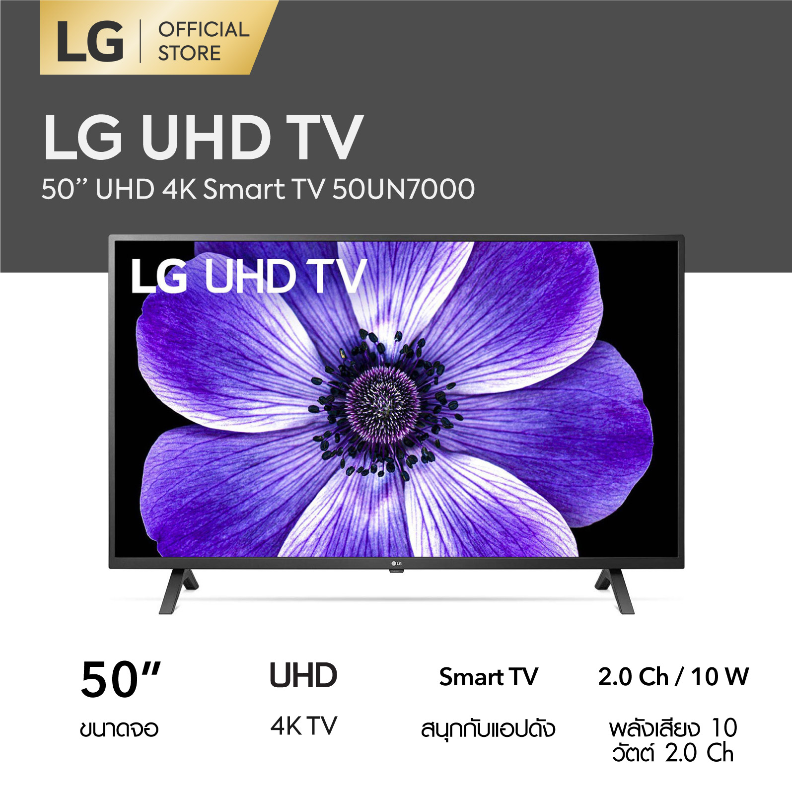 LG 4K Smart TV UHD 50