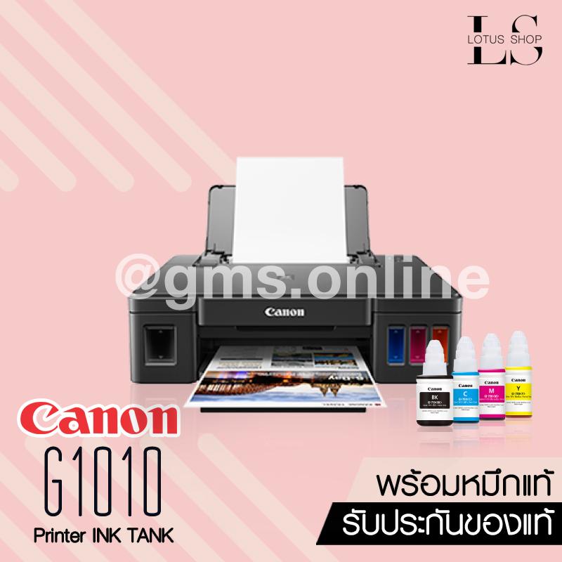 Lotus Shop Canon G1010  PIXMA Printer INK TANK ( พร้อมหมึกแท้จาก CANON สีละ1ขวด )