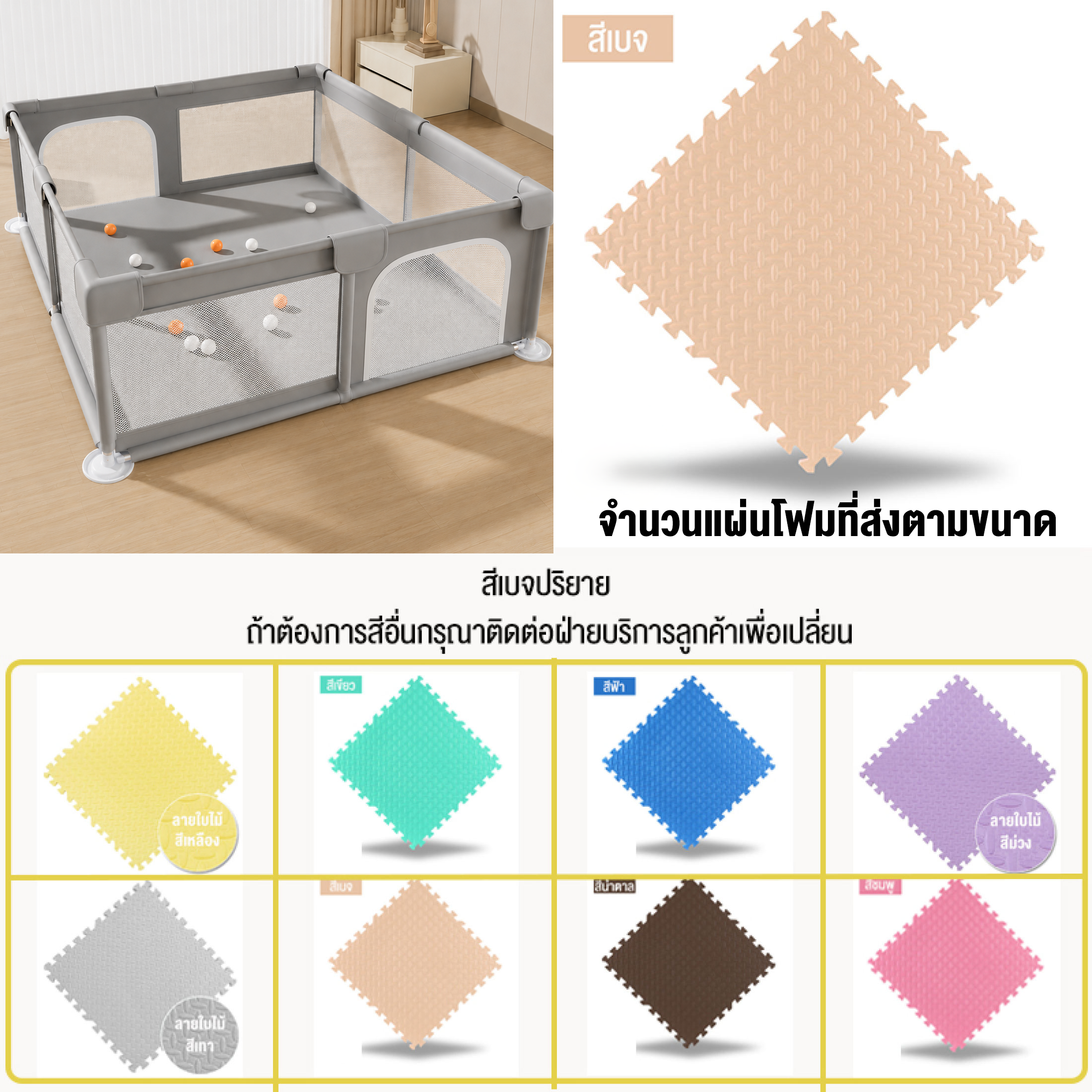 คอกกั้นเด็ก คอกกั้น คอกเด็ก 6ฟุต คอกกั้นเด็กตาข่าย คอกเด็กคอกกั้นเด็ก พร้อมแป้นบาส+ลูกเล็ก คอกกั้นเด็กรุ่นใหม่ล่าสุดกั้นกระแทกรอบด้าน