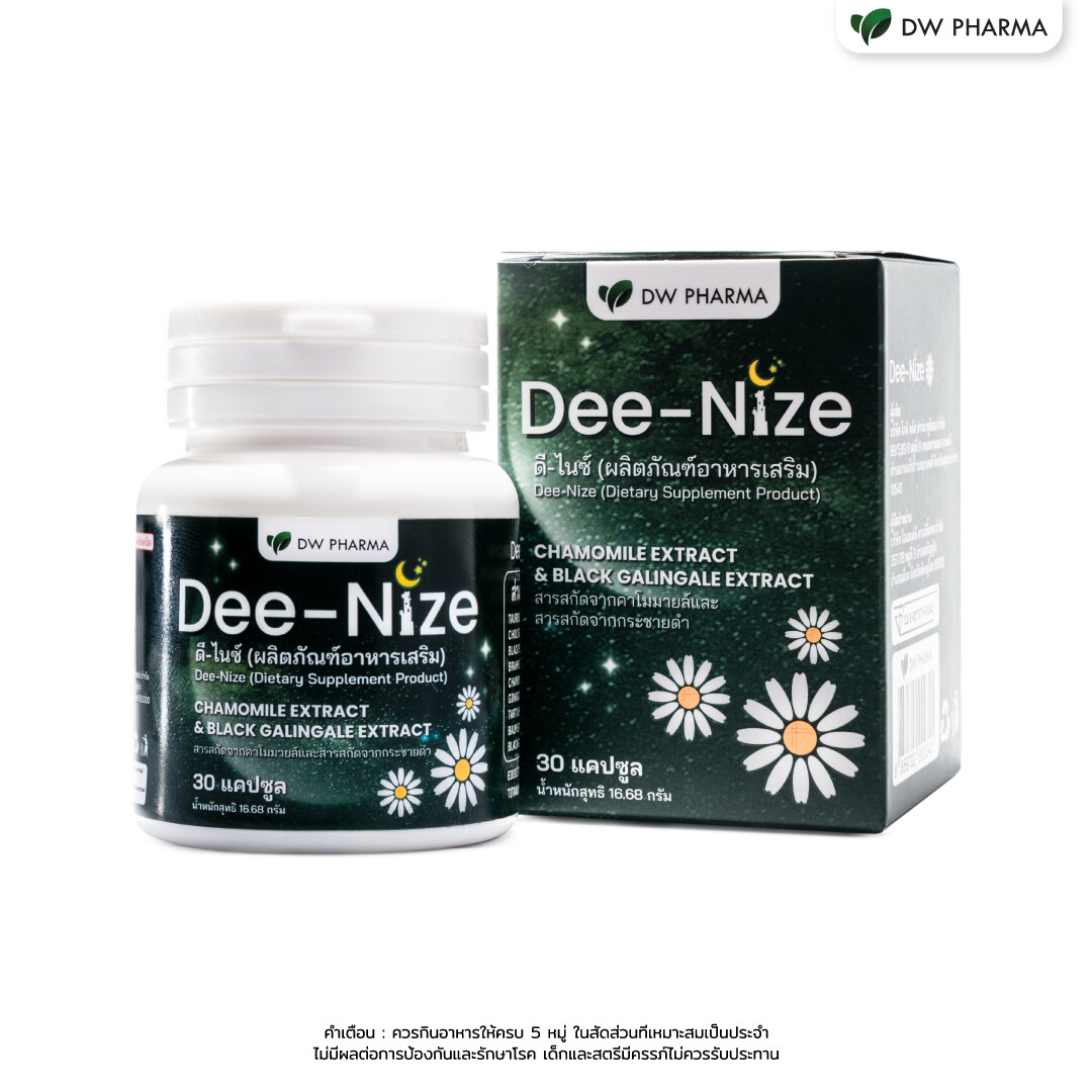 Dee-Nize ผลิตภัณฑ์เสริมอาหารช่วยเพิ่มประสิทธิภาพการนอน ช่วยนอนหลับ หลับง่าย หลับลึก ไม่มีส่วนผสมของยานอนหลับ ขนาดบรรจุ 30 แคปซูล ส่งฟรี