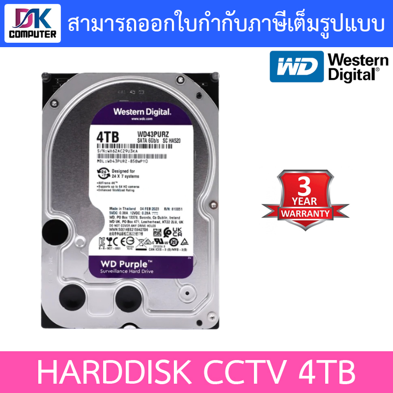 WD 4TB Purple Harddisk for CCTV - WD43PURZ BY DKCOMPUTER ราคา 3,150 บาท*ส่งฟรี