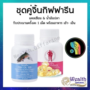 ภาพหน้าปกสินค้าชุดอาหารเสริม แคลเซียม น้ำมันปลา  Cal-D-Mag 400 mg / Fish Oil 500 mg ) ที่เกี่ยวข้อง