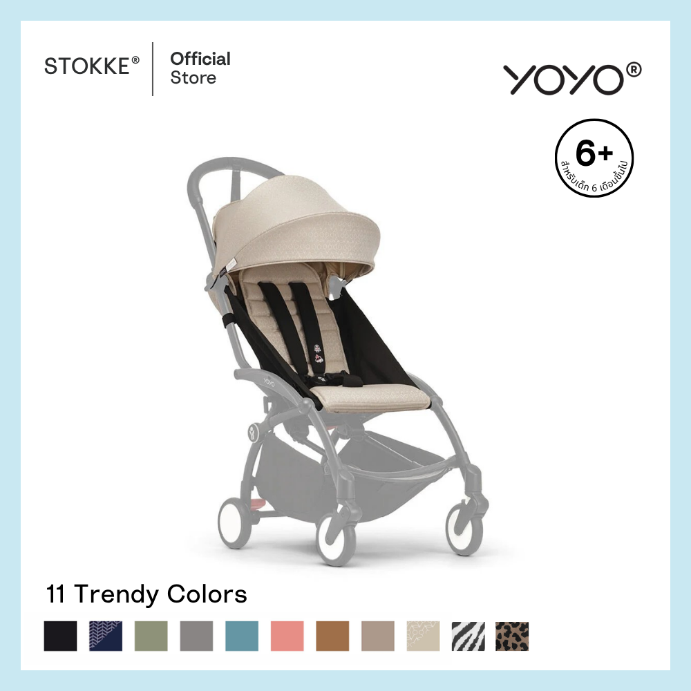 Stokke® YOYO® 6+ Color Pack (6 months+) for YOYO® Stroller ราคา 3,000 บาท*ส่งฟรี