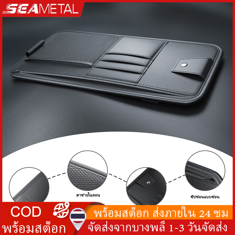 Seametal Storage Bag in the Sunshade Compartment of the Car Multi-Pocket Storage Car Storage Bag ราคา 165 บาท*ส่งฟรี