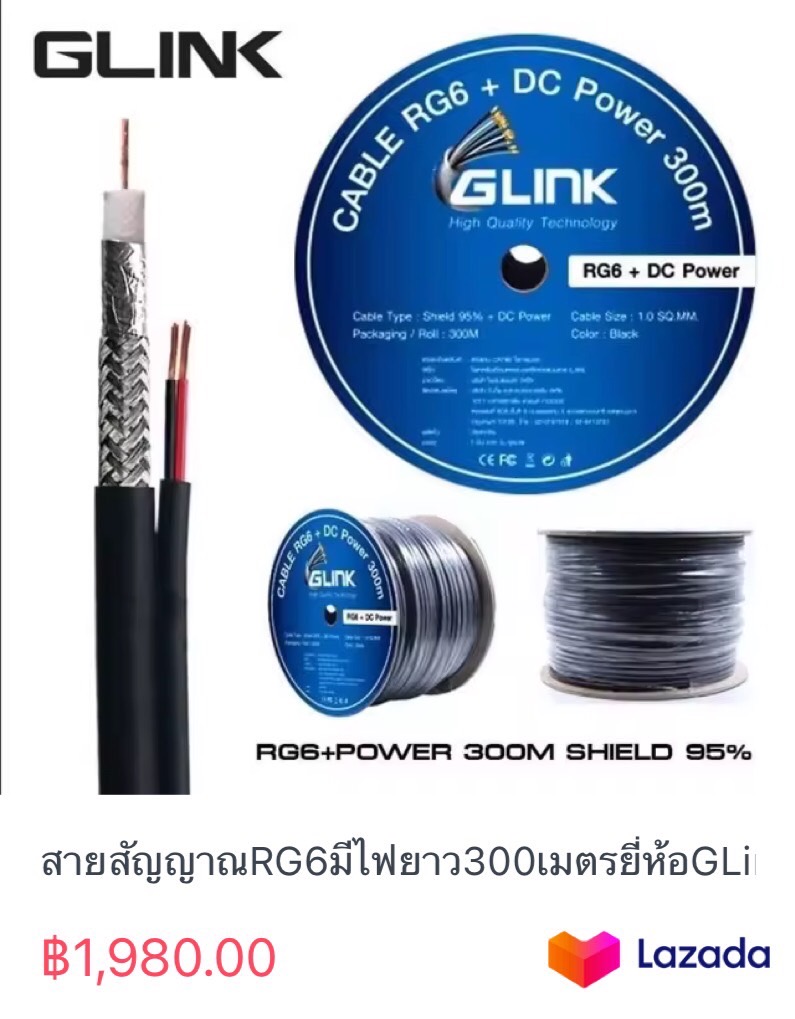 สายสัญญาณRG6มีไฟยาว300เมตรยี่ห้อGLink ราคา 1,980 บาท*ส่งฟรี