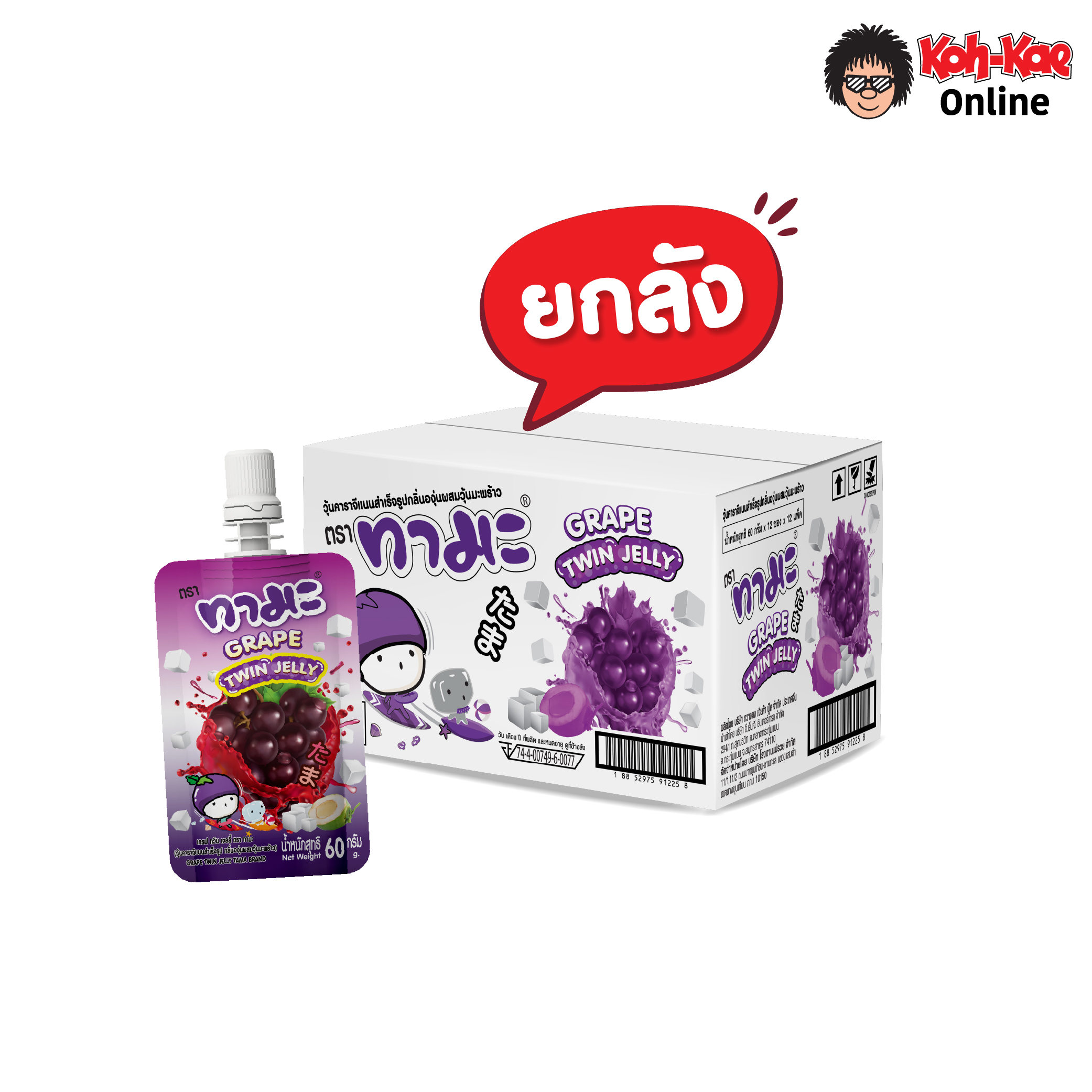 ทามะ เยลลี่ดริ้งค์ กลิ่นองุ่น 60 กรัม (ยกลัง 144 ซอง) ราคา 720 บาท*ส่งฟรี