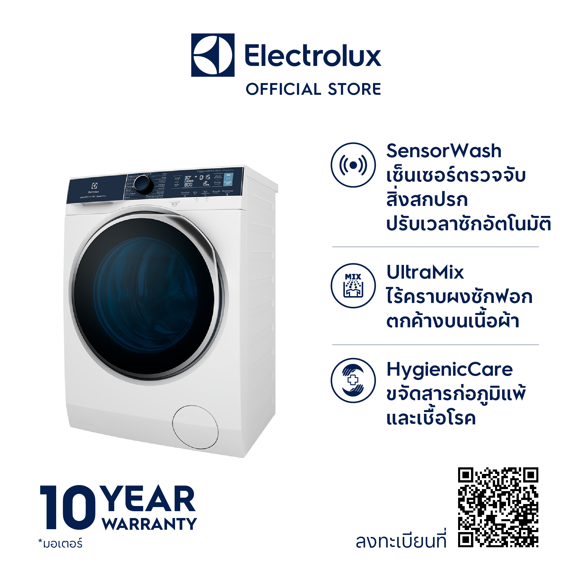 (ส่งฟรี/ไม่ติดตั้ง) Electrolux เครื่องซักผ้าฝาหน้า รุ่น EWF1042Q7WB ความจุ10 กก. UltimateCare 700 (แถมขาตั้งไม่แถมผ้าคลุม) ราคา 33,990 บาท*ส่งฟรี