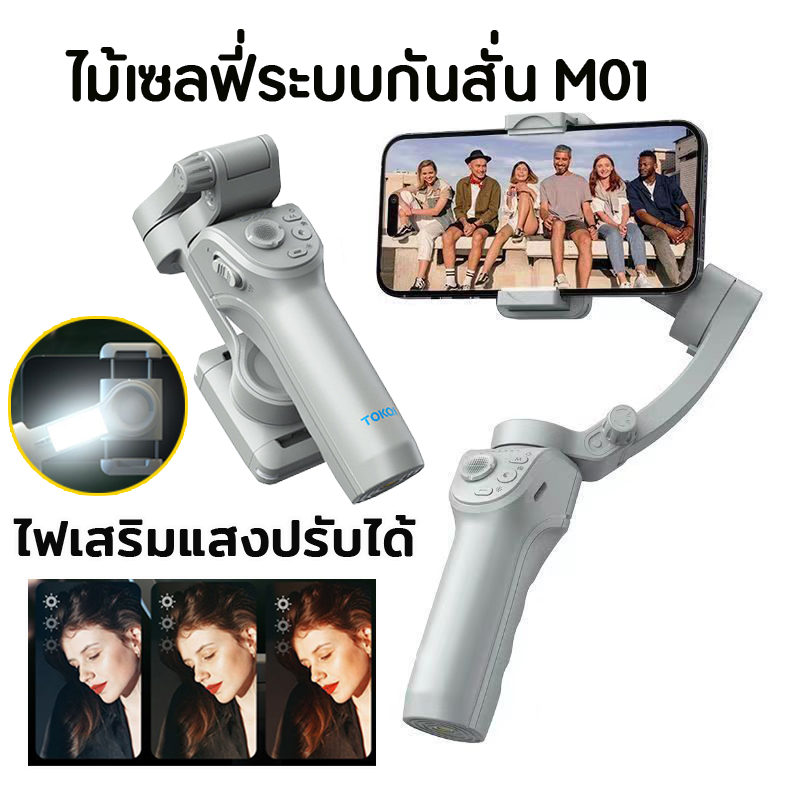 ไม้กันสั่น ไม้เซลฟี่ Handheld Gimbal กันสั่นมือถือ กิมบอลมือถือ ไม้กันสั่น 3 แกน มอเตอร์ไม่มีเสียงรบกวน ไม้กันสั่นสำหรับมือถือ กล้องโกโปร