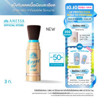 [New] ANESSA อเนสซ่า เพอร์เฟค ยูวี บรัช-ออน พาวเดอร์ 3 กรัม