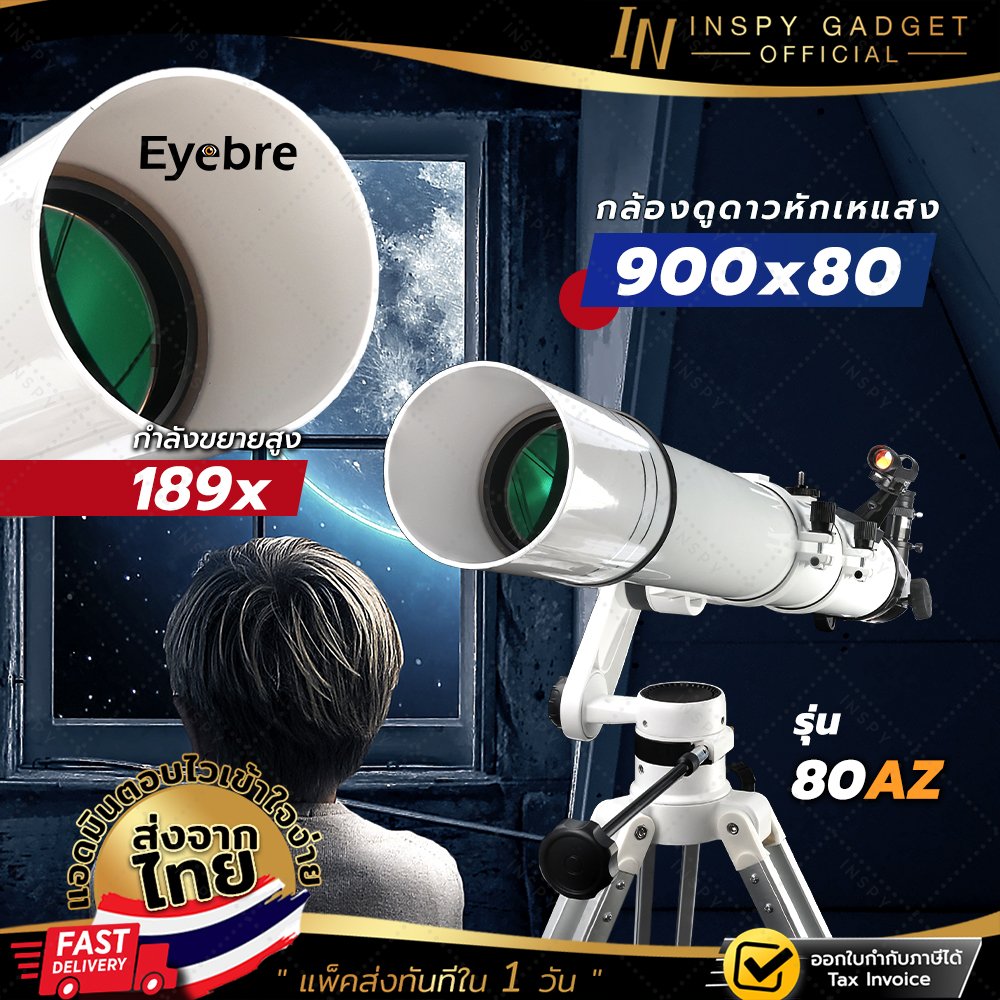 Telescope 80Az Eyebre 900X80, Light-Refracting Telescope, Equipment Ready to Use. ราคา 6,500 บาท*ส่งฟรี