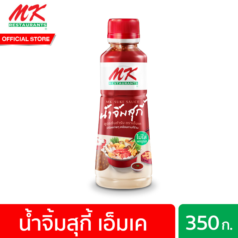 น้ำจิ้มสุกี้เอ็มเค สูตรต้นตำรับ 350 กรัม MK Signature Suki Sauce 350 g. ราคา 59 บาท*ส่งฟรี