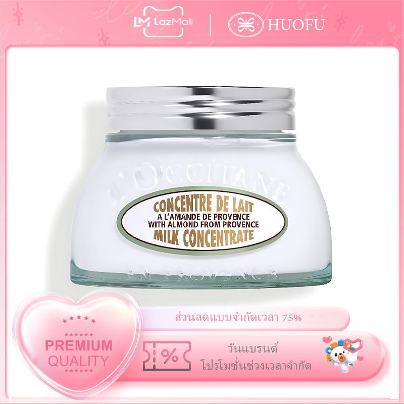 L'Occitane Almond Milk Concentrate Sweet Almond Firming, Elastic and Moisturizing Skin Lotion Moisturizing, Firming and Moisturizing Body Lotion ราคา 1,266 บาท*ส่งฟรี