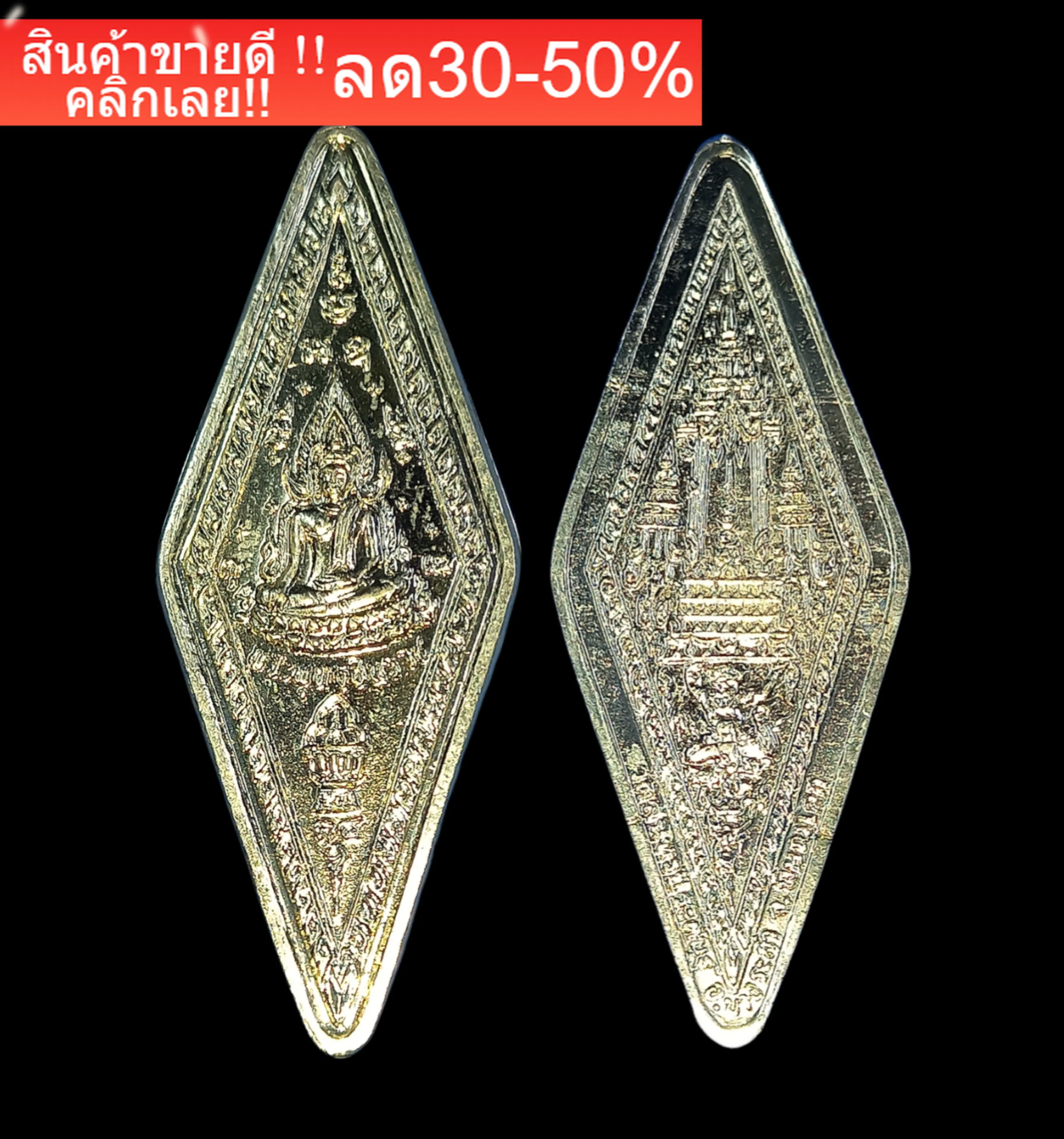ยันต์อกเลา พระพุทธชินราช เนื้ออัลปาก้า หลวงปู่แขก ปลุกเสก เนื้ออีลปาก้า e1 NEW!!