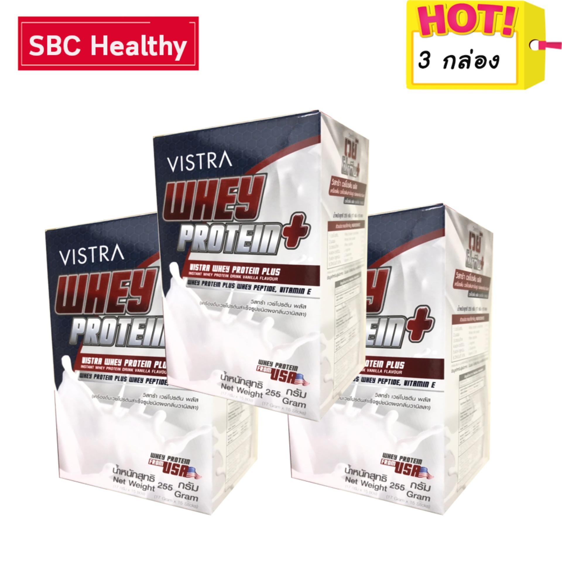 VISTRA Whey Protein Plus 3 กล่อง