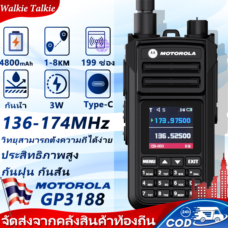 Motorola Gp3188 Radio, Walkies Talkie Radio, 136-174Mhz, 199 Channels, Loud and Clear Sound, Wireless Equipment with a Long Distance of 4Km, Legal and Registered. Prepare Invoices, Fast Delivery from Thailand.