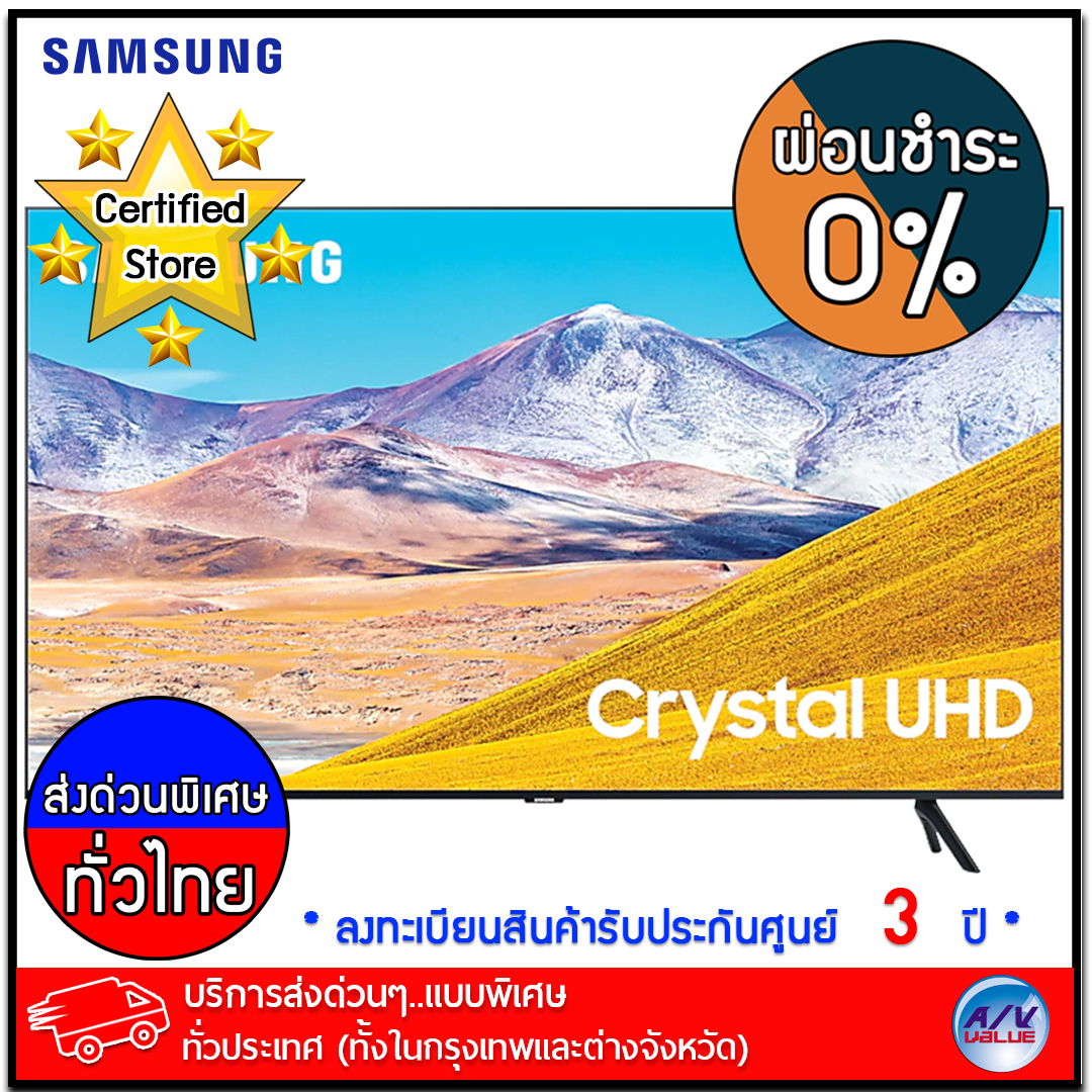 Samsung ทีวี รุ่น 82TU8000 Crystal UHD 4K Smart TV ขนาด 82 นิ้ว (UA82TU8000K) (2020) - ผ่อนชำระ 0% - บริการส่งด่วนแบบพิเศษ ทั่วประเทศ By AV Value