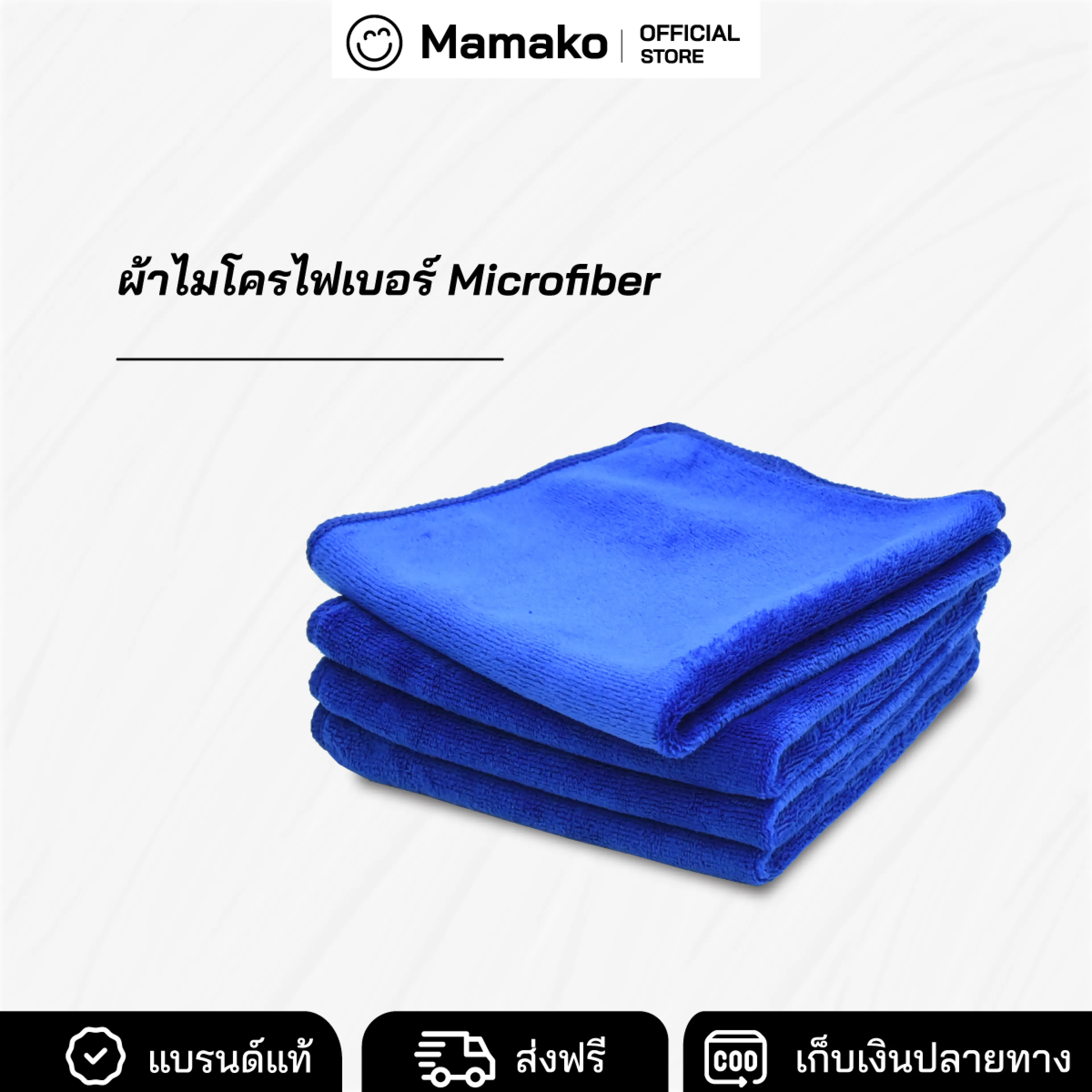 Galaxy 1,6 Cloth, Microfiber Cloth, Car Cleaning Cloth, Car Washing Cloth, Cleaning Cloth Multi-Purpose Cloth, Size 30 X 30 Cm.