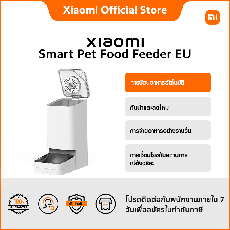 Xiaomi Smart Pet Food Feeder การป้อนอาหารอัตโนมัติ | กันน้ำและสดใหม่ | การจ่ายอาหารอย่างราบรื่น ราคา 2,290 บาท*ส่งฟรี