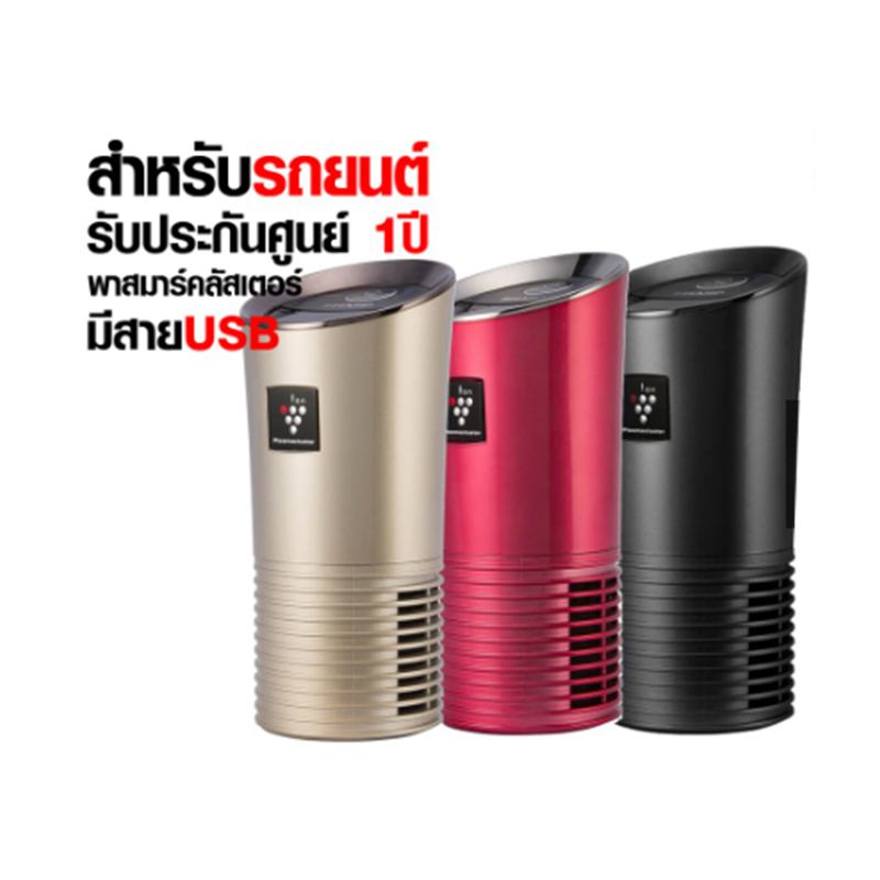 ดูภาพ SHARP เครื่องฟอกอากาศในรถยนต์ 3.6 ตร.ม. รุ่น IG-GC2B เพิ่มเติม SHARP เครื่องฟอกอากาศในรถยนต์ 3.6 ตร.ม. รุ่น IG-GC2B