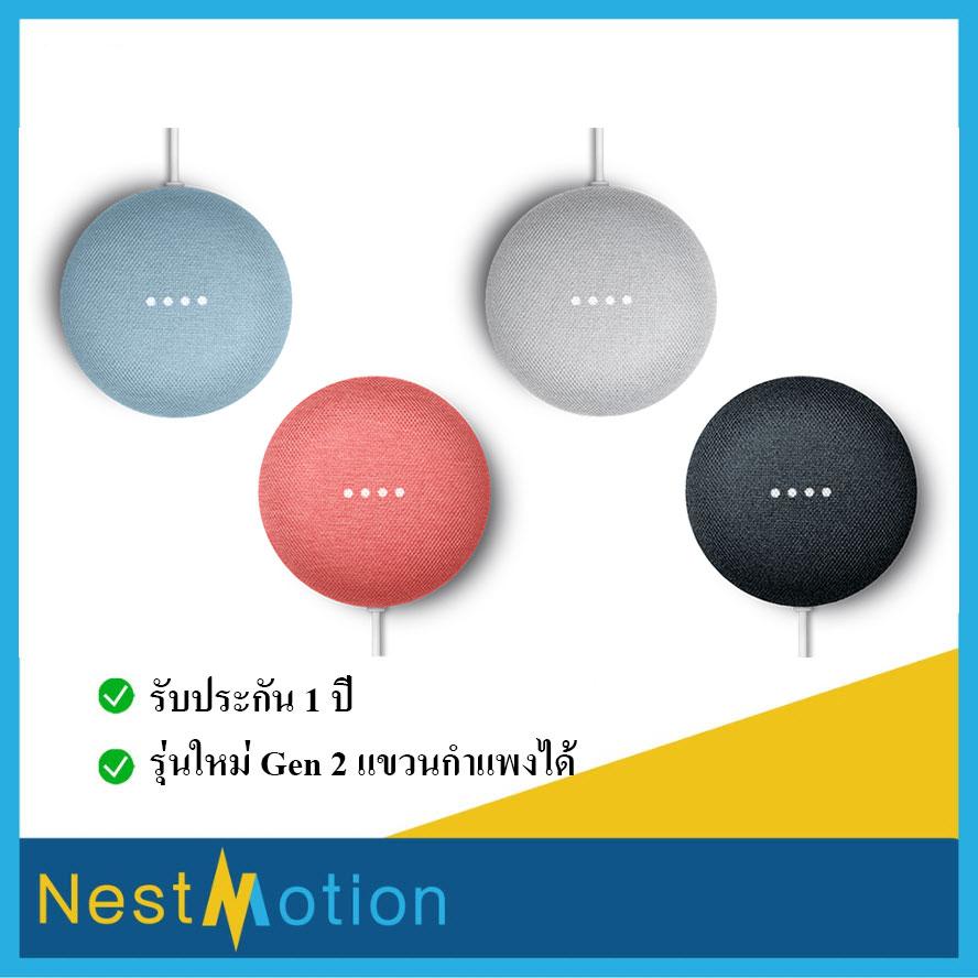 Google Nest Mini – AEP Energy Reward Store